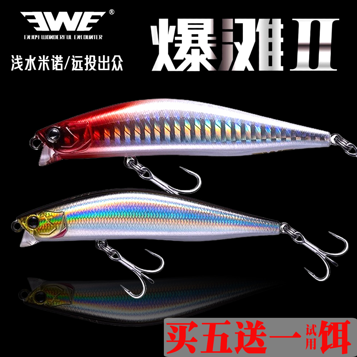美夏EWE爆滩米诺超远投浅水路亚饵翘嘴专杀死飞钨柱系统鲈鱼二代,户外/登山/野营/旅行用品,路亚饵,淘宝优惠券,粉丝福利购,淘宝优惠卷