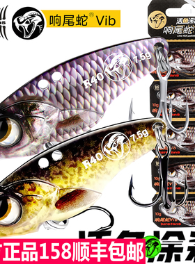 大河奔流活鱼涂装实战路亚发烧友vib远投铁板x小蛇r45响尾蛇套装