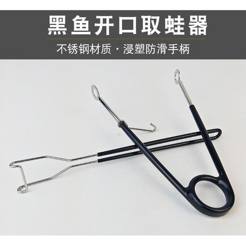 不锈钢路亚雷蛙取钩开口钳防滑