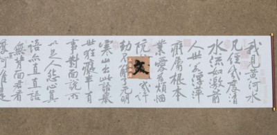 黄庭坚行书 寒山子庞居士诗水写布毛笔书法清水万次练字