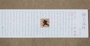 孙过庭章草佛遗教经水写布 毛笔书法清水万次练字帖仿宣纸免墨汁