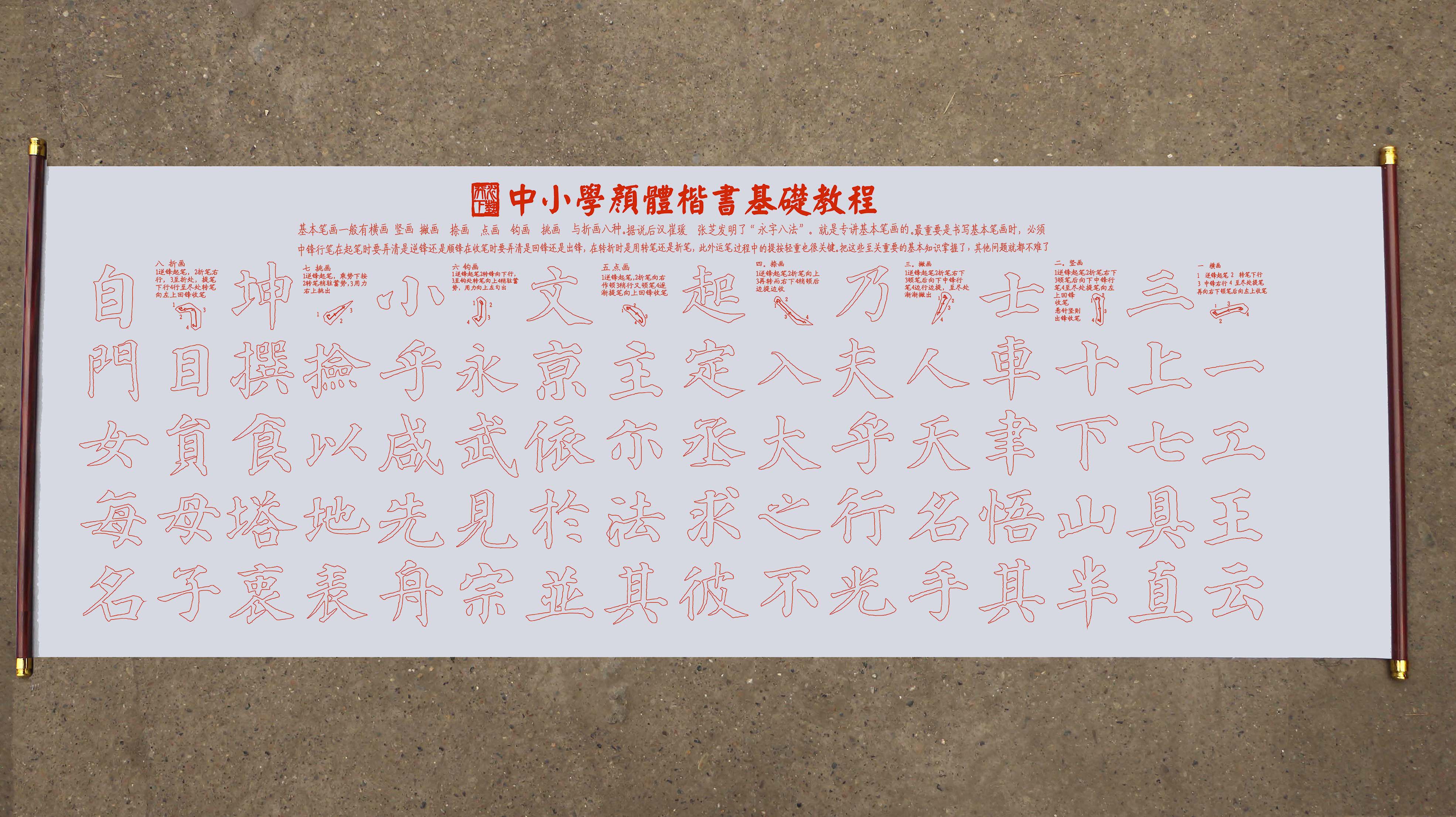 颜体楷书基本笔画水写布学生练书法清水循环万次使用练字帖