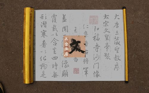 黄色锦缎王羲之大唐圣教序水写布1950cm*45cm仿宣免墨万次描红