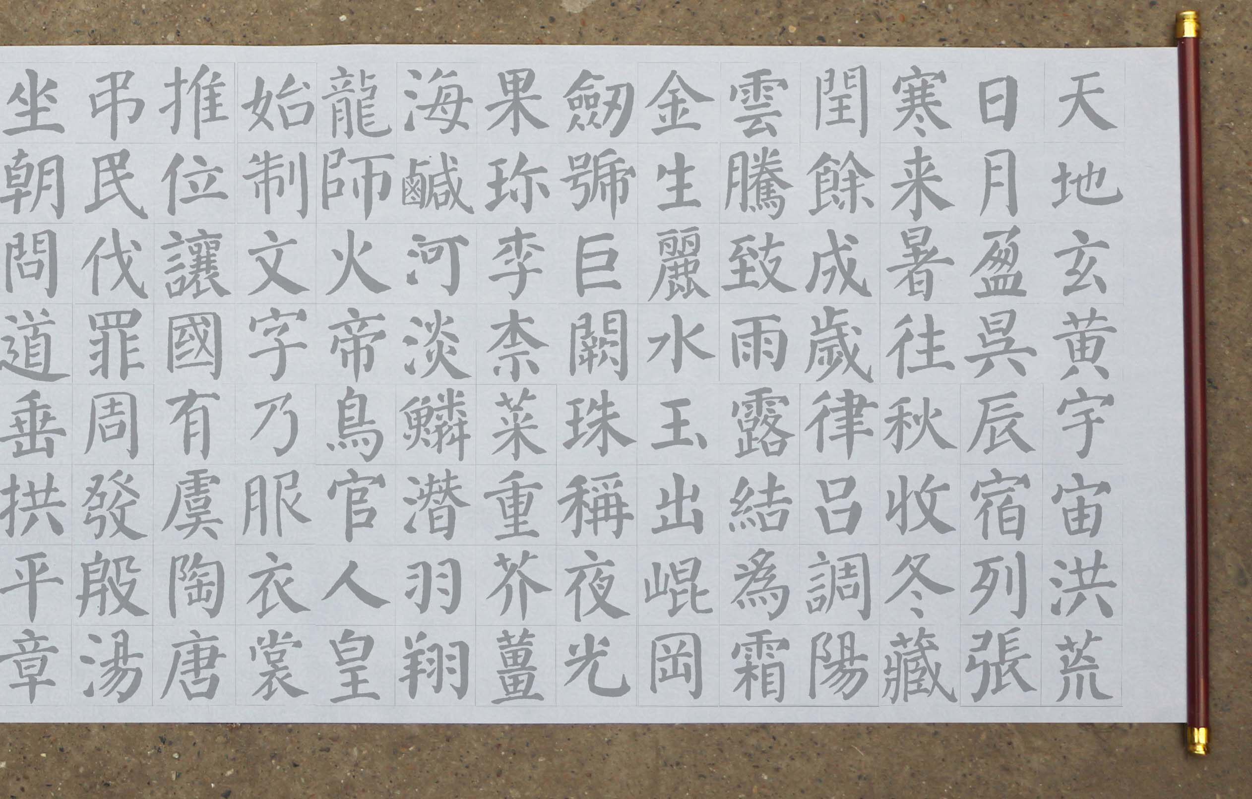 颜体楷书千字文水写布 毛笔书法练字 清水万次练习4=8厘米字体