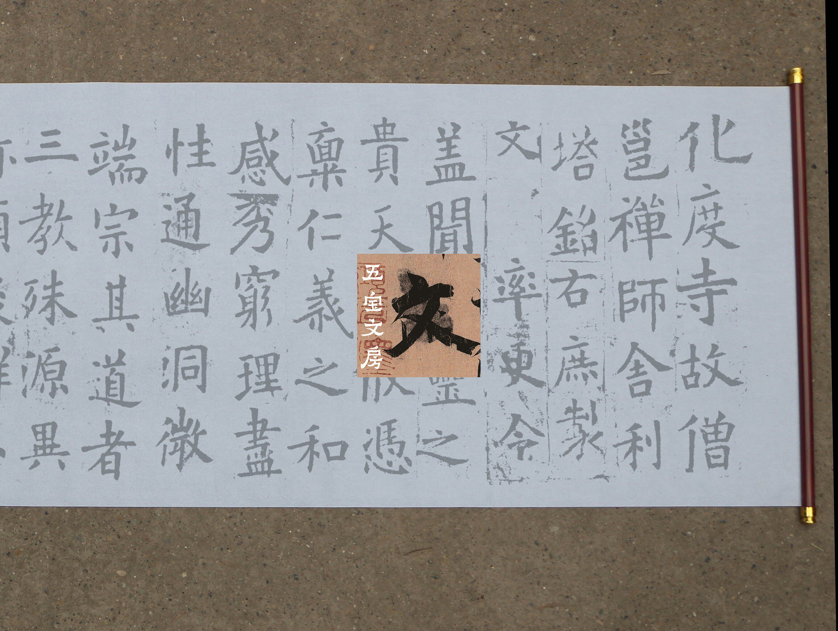 欧阳询楷书化度寺碑水写布 毛笔书法清水万次练字