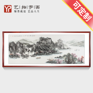 源远流长国画山水手绘六尺横幅水墨字画真迹作品办公室未装裱包邮