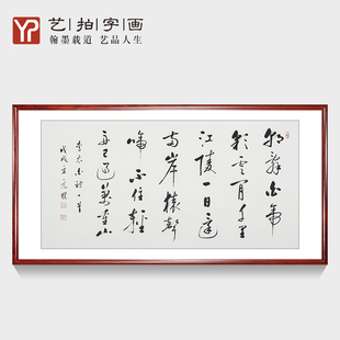 李白古诗句早发白帝城办公室字画客厅挂画书房装饰画四尺书法作品