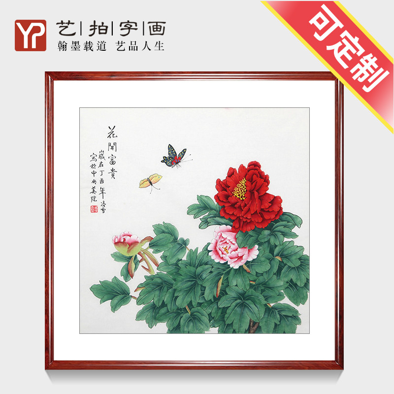 国画纯手绘真迹工笔花鸟画中式客厅装饰画卧室床头挂画牡丹花字画图片