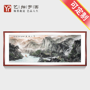 山水画风水靠山客厅中堂画挂画招财风水画国画手绘真迹 峡江帆影