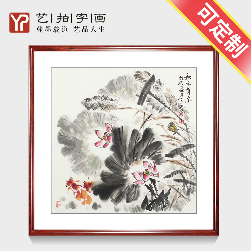 国画花鸟客厅卧室挂画中式装饰画手绘四尺斗方水墨字画有鱼荷花图图片