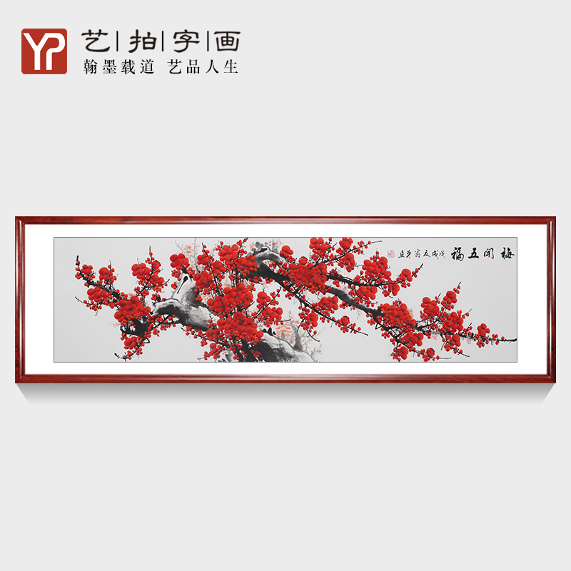 国画红梅花图画客厅餐厅手绘真迹花开富贵装饰挂画紫气东来水墨画