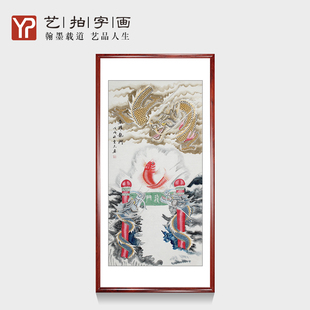 名家原稿手绘真迹国画动物鲤鱼跃龙门字画客餐厅玄关招财风水挂画