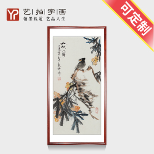 饰字画已装 黄金万两枇杷树纯手绘三尺国画花鸟画茶楼客厅装 裱真迹