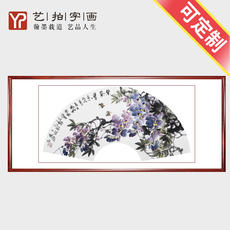 国画花鸟画餐厅中式装饰画书房挂画横幅水墨紫藤图家居画紫气东来图片