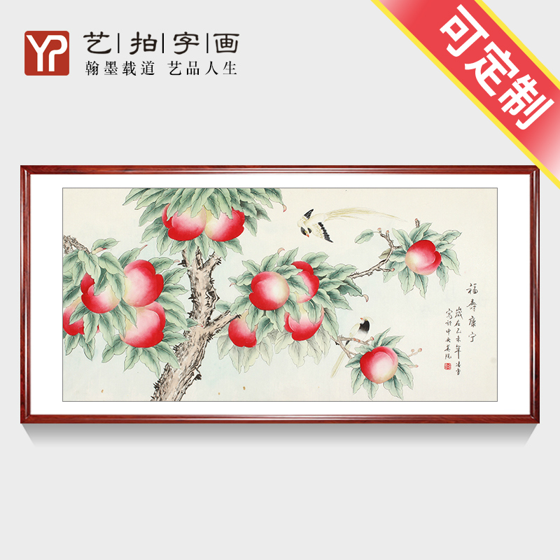 国画寿桃桃子果实 福寿康宁 凌雪工笔花鸟字画名家手绘真迹寿礼