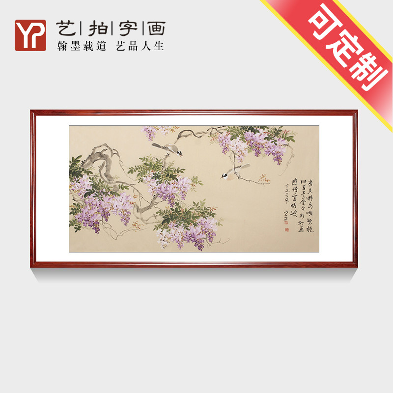 手绘真迹国画花鸟画卧室床头挂画客厅装饰画横幅名家水墨字画紫藤图片