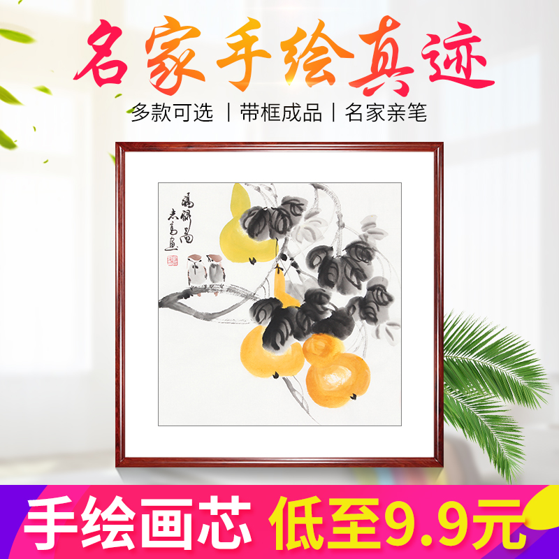 客厅办公室名人手绘水墨装饰字画国画山水书画动物人物花鸟画定制图片