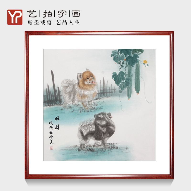 国画名家手绘动物画中式客餐厅墙壁画写意花鸟蔬菜图小狗装饰挂画图片