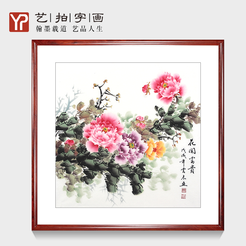 花开富贵图牡丹花国画新中式玄关装饰画水墨客厅走廊过道挂画壁画