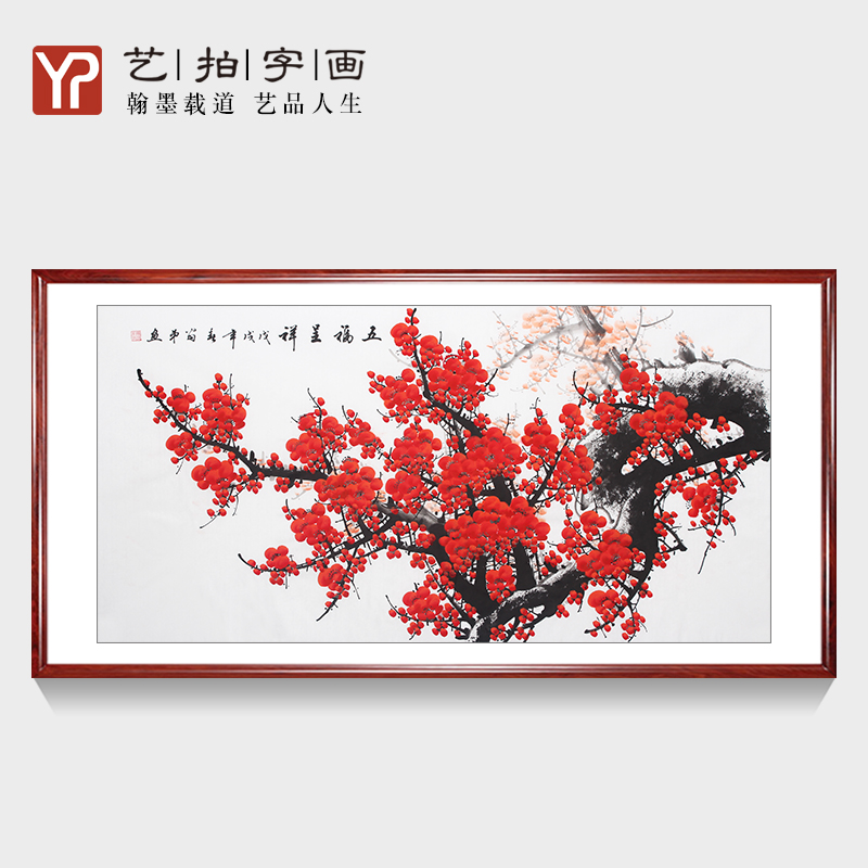 国画梅花图手绘真迹客厅装饰画写意花鸟客厅茶楼招财挂画风水墨画
