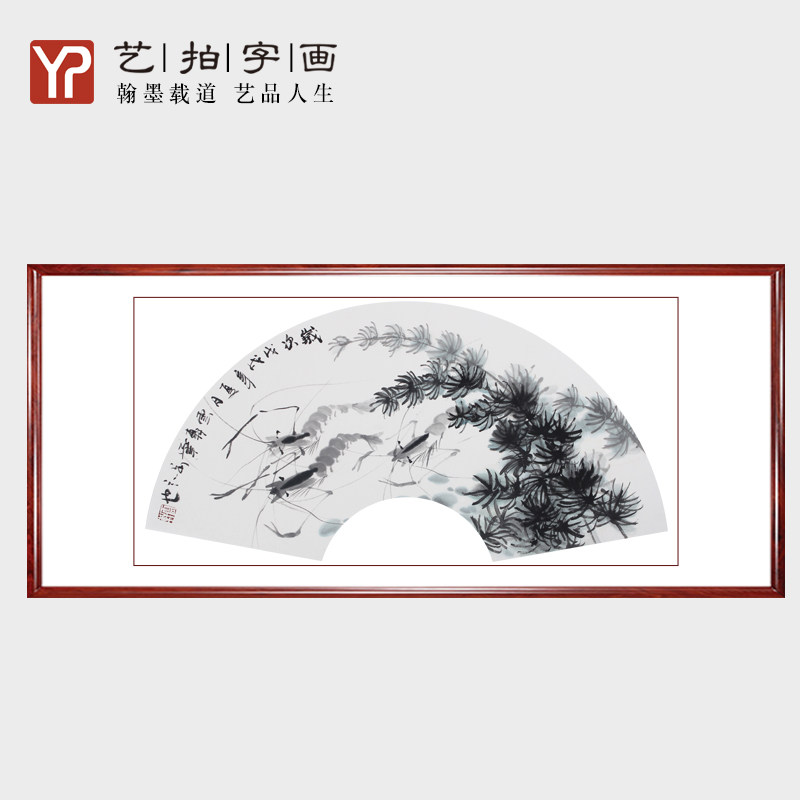 纯手绘真迹水墨四尺四开扇面虾趣图写意客厅走廊办公室花鸟装饰画