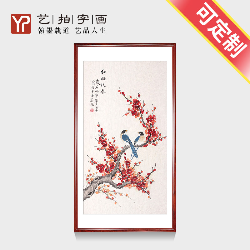 手绘字画花鸟国画梅兰竹菊四条屏四联画真迹客厅梅花条幅作品定制