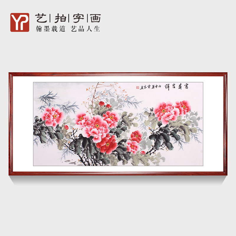 包邮洛阳牡丹画手绘国画客厅画写意字画水墨画富贵花开富贵家柏松