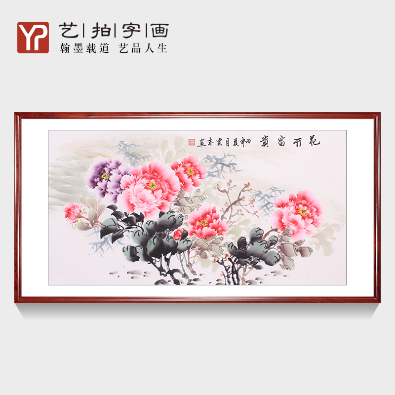 手绘国画牡丹画客厅办公室装饰画写意花鸟水墨画横幅字画装裱真迹图片