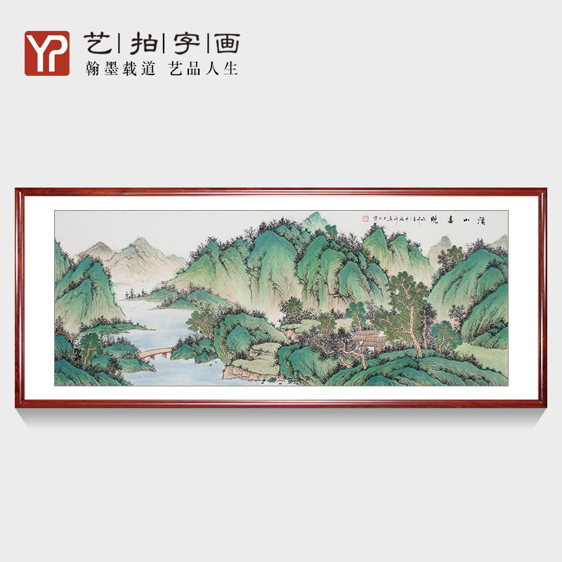 国画山水画风水靠山图字画名人真国画