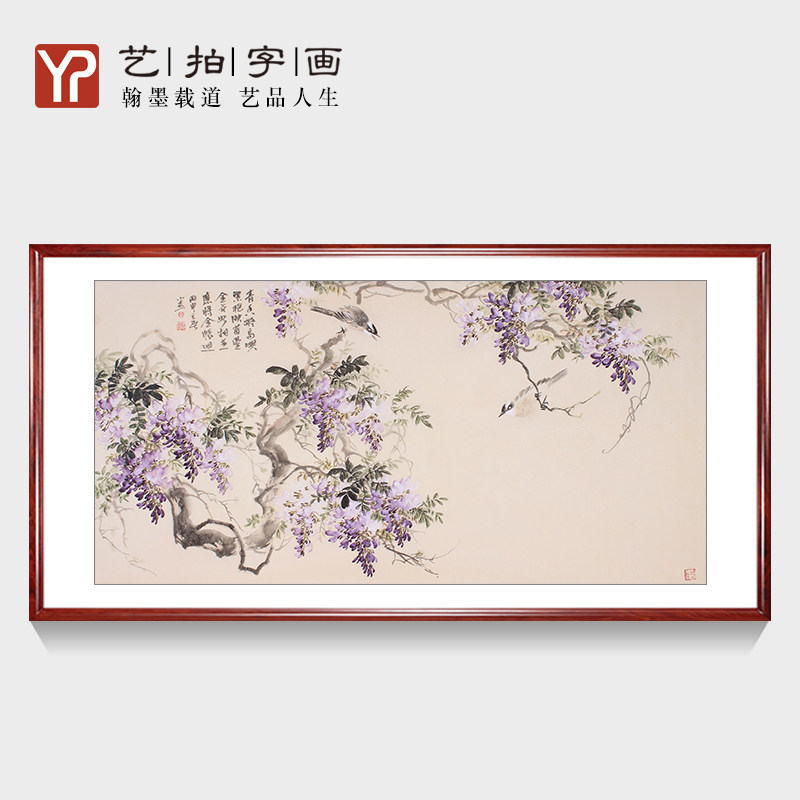 紫气东来花鸟画手绘国画紫藤客厅餐厅挂画装饰画风水画字画定制画