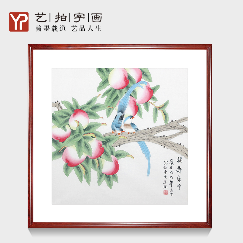 名家手绘福寿康宁客厅餐厅装饰字画国画工笔花鸟果蔬图水果贺寿图图片