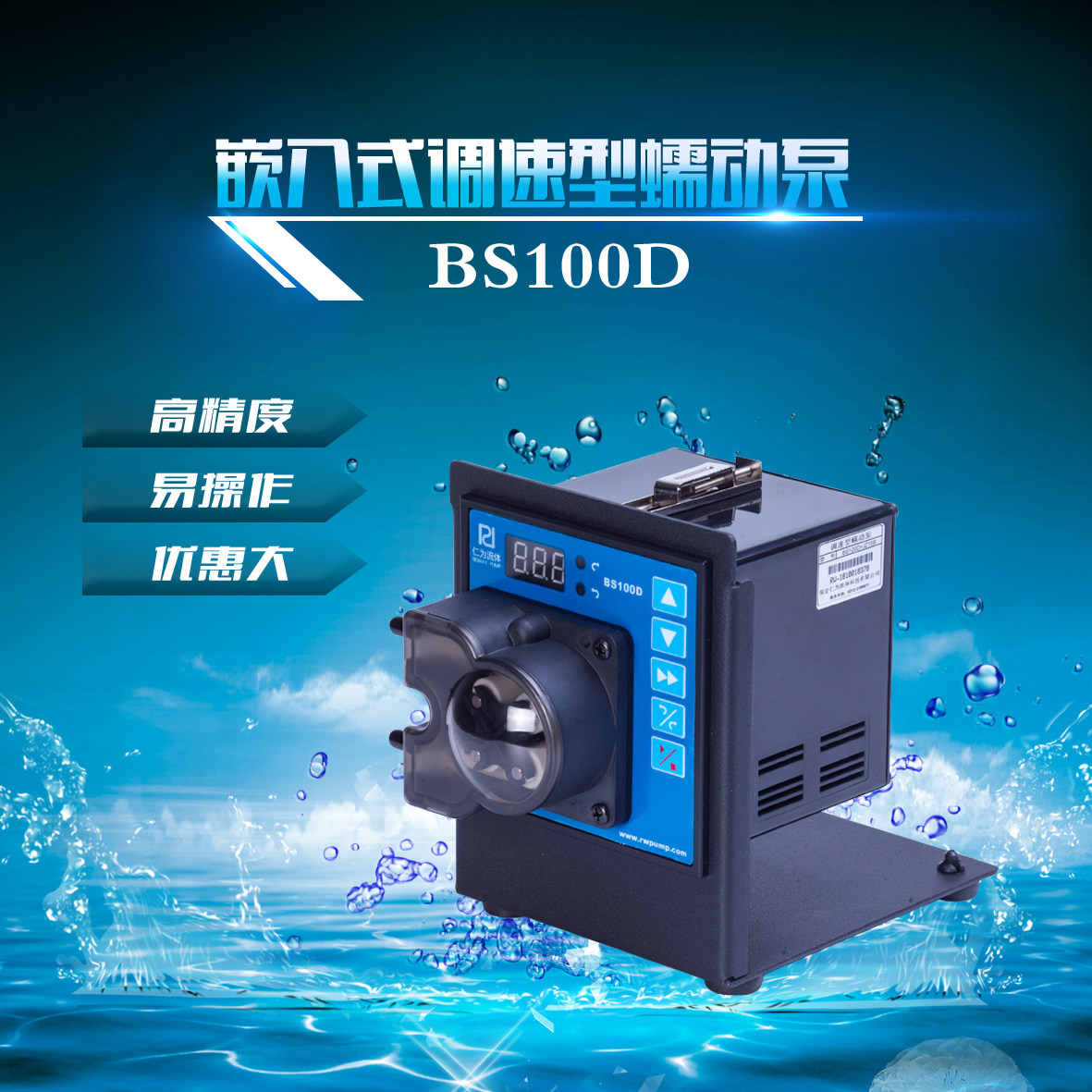 环保磷酸滴定bs100/300d  th/jz15定时 连续调速型cems 蠕动泵