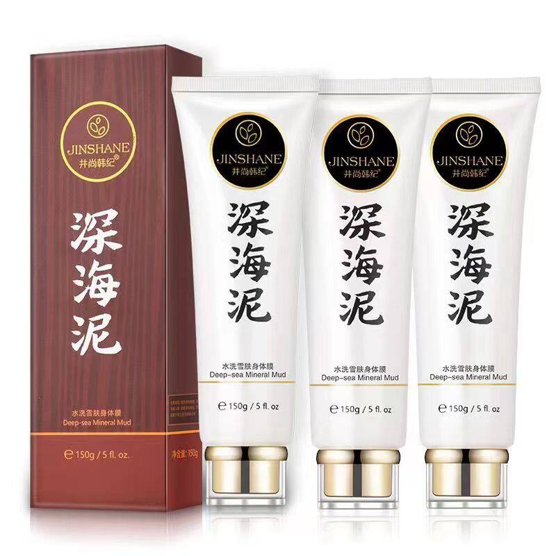 深海泥洗白晒黑快速晒后修复神器脸部让身体全身长久皮肤变白学生