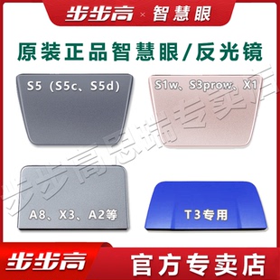 T3原裝 S3Prow S1w X2P官方正品 步步高學(xué)習(xí)機(jī)S5家教機(jī)X3 天眼電子眼貓眼配件 智慧眼攝像頭反光鏡子A3A7