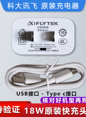 科大讯飞学习机原装充电线充电器X2/X3/X2Pro/X3Pro/T10/T20配件