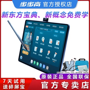 【咨询优惠】步步高学习机S8一年级到高中生点读机护眼平板ai大屏官方旗舰儿童小学生智能英语学习机洪恩版