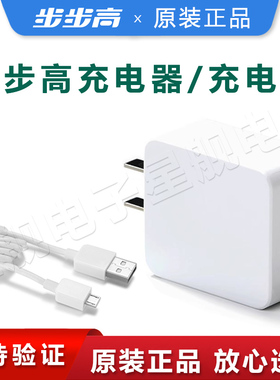 步步高家教机原装充电线充电器S7/X3/A2/A7/X6/S3/S5/S5P/S6/S8S9