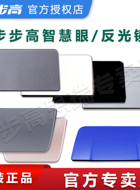 步步高学习机S5家教机X3 T3原装智慧眼摄像头反光镜子A3A7/A6/S3Prow/S1w/X2/X2P官方正品天眼电子眼猫眼配件