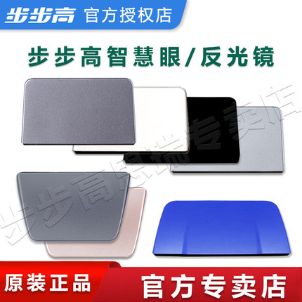 步步高学习机S5家教机X3 T3原装智慧眼摄像头反光镜子A3A7/A6/S3Prow/S1w/X2/X2P官方正品天眼电子眼猫眼配件