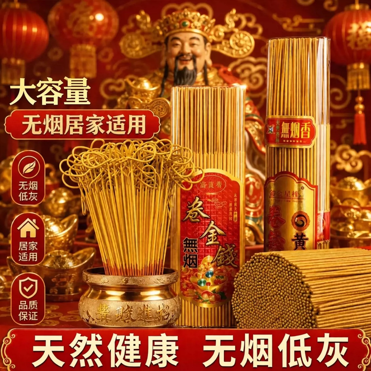 爆款100W+【卷钱财神招财香】