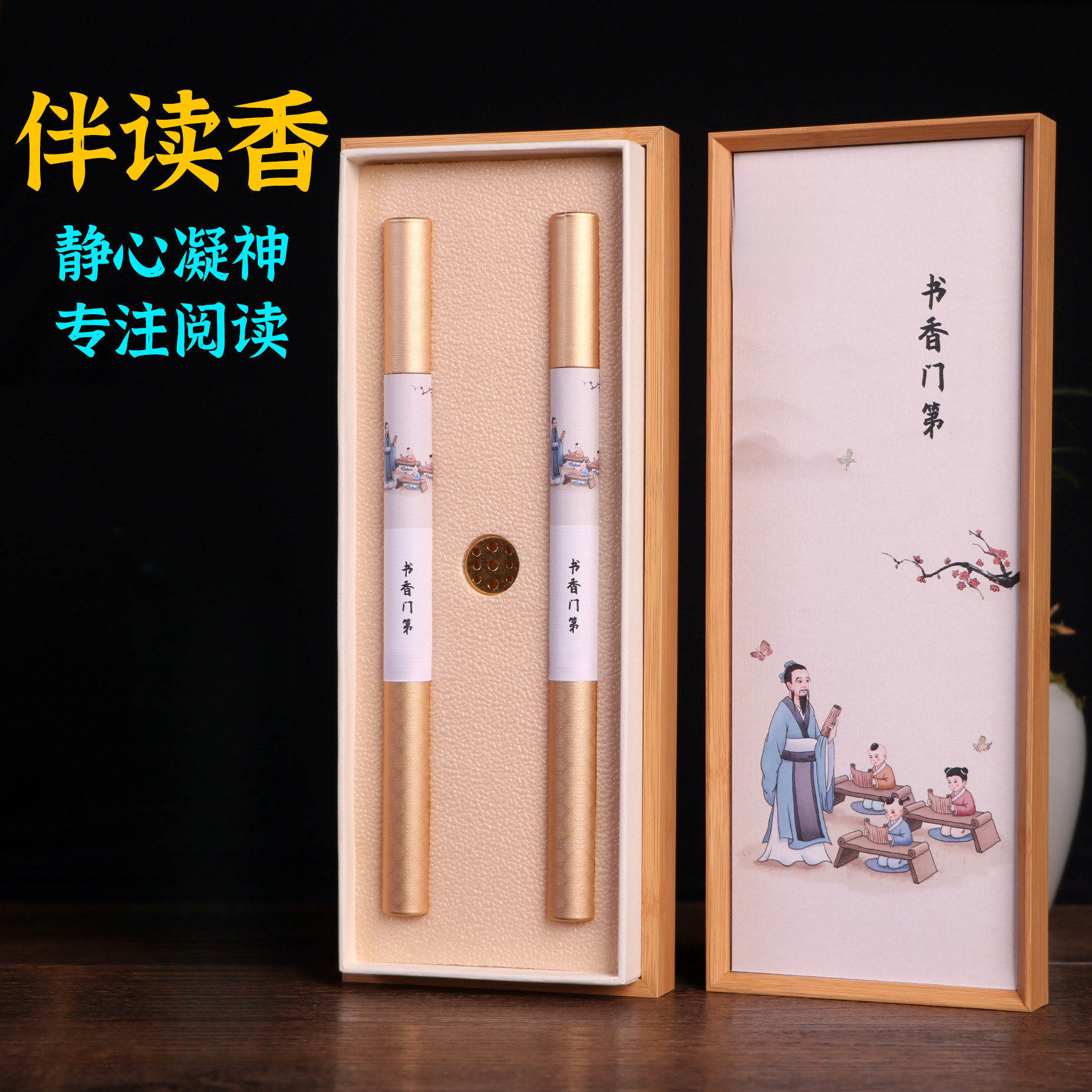 一缕伴读香静心伏案读书