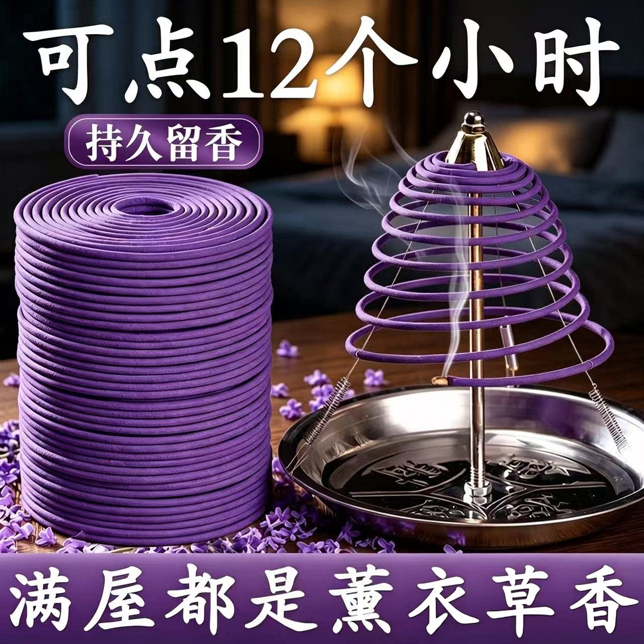 0添加大盘香长效12H【母婴可用】
