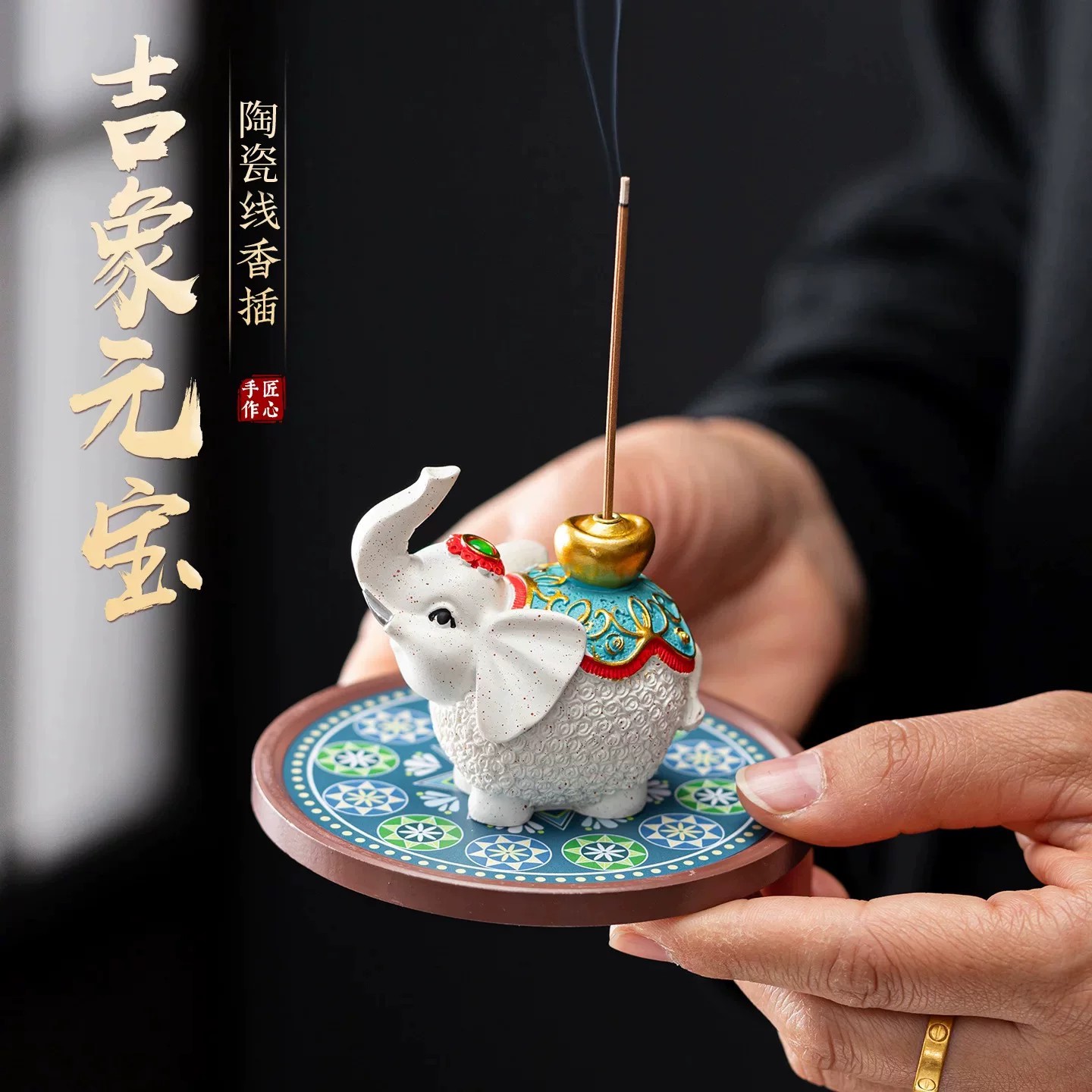 一器两用【香插+摆件】万象顺遂图片