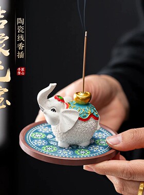 一器两用【香插+摆件】万象顺遂
