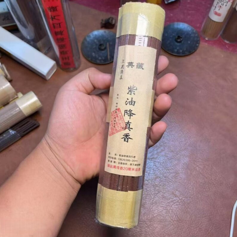 纯正古法【紫油四方香】净化空气