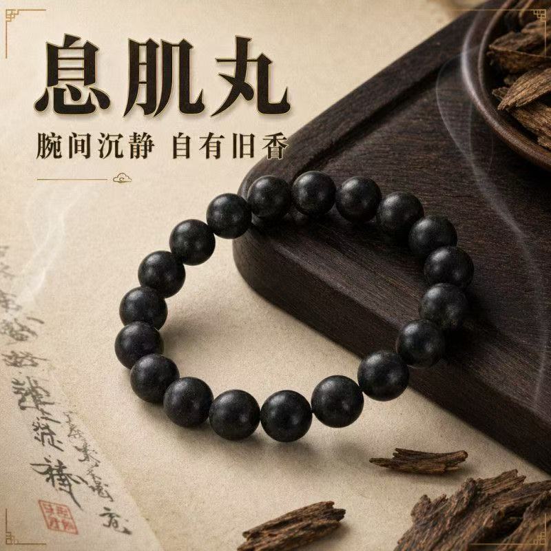 官方正品息肌丸|告别运动si气重