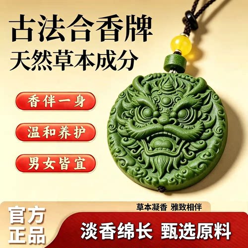 古法合香【祥狮纳福】招财+平安