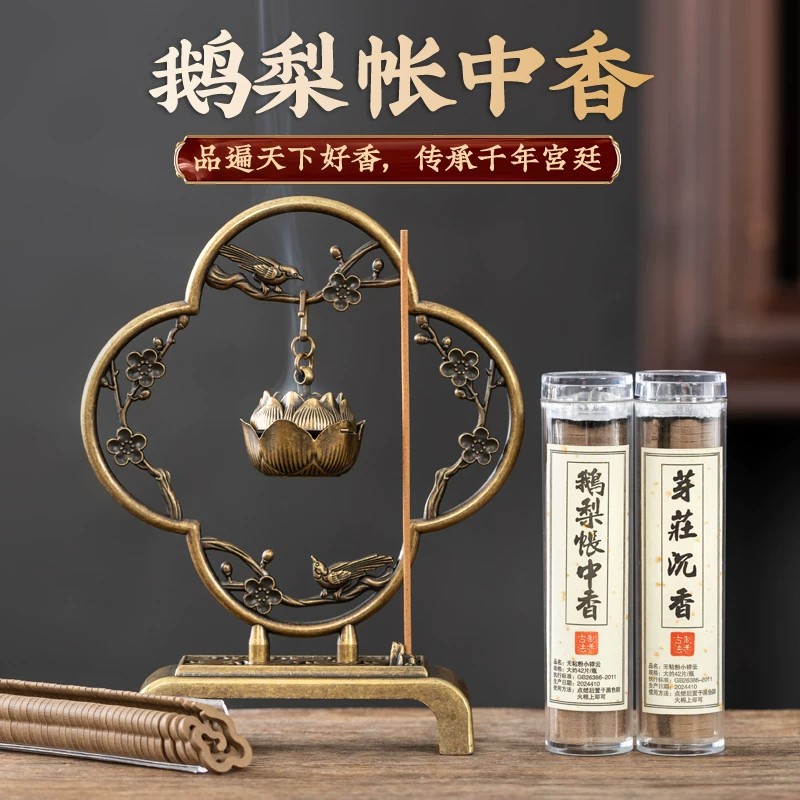 【下单即送同款香炉】祥云盘香