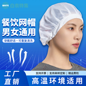 夏季 食品厂工作帽包头帽透气防尘男女卫生帽车间专用防头发帽子