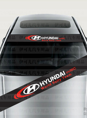 现代途胜索纳塔IX35胜达瑞纳朗动伊兰汽车贴纸前挡后档贴玻璃拉花